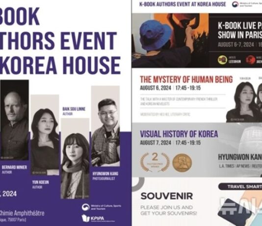 파리올림픽 열기와 함성에 ‘한국 출판콘텐츠’ 향기 더한다