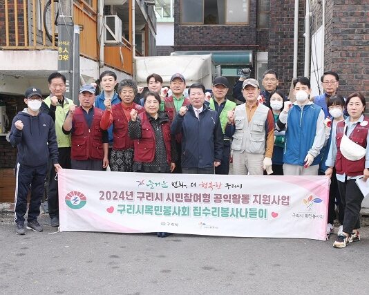 취약계층 집수리 봉사 펼쳐