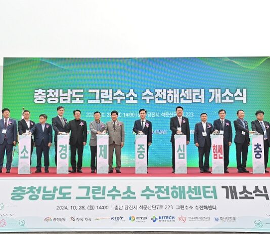 ‘그린수소산업 생태계’ 선점 나선다