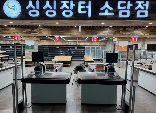 싱싱장터_4호점(우리농산물유통과)