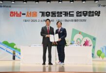 ‘기후동행카드’ 협약 체결